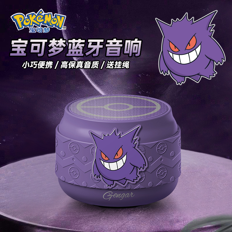 Periferal Anime Pokemon Nineta - Home Cinema Subwoofer ulasan dan harga